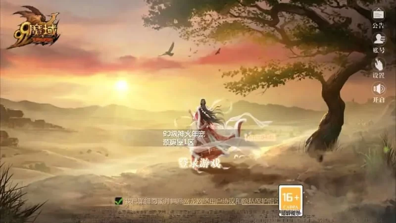 精品1655互通魔域【90级神火年宠版】龙哥圣装200级最新整理Win系半手工服务端+本地验证+本地注册+全套工具+详细搭建教程-青橙资源网-手游源码,端游源码,网页游戏,H5游戏源码下载