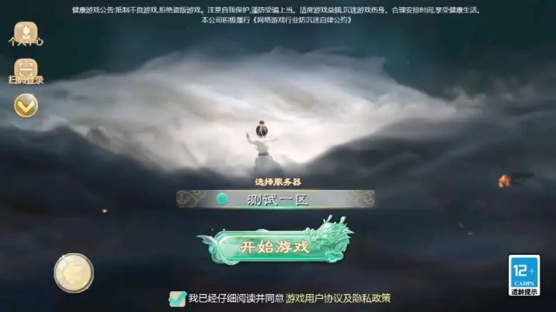 最新引擎大话回合手游【缥缈西游八阵图】最新整理Linux手工服务端+安卓苹果双端+管理后台+详细搭建教程+详细视频教程-青橙资源网-手游源码,端游源码,网页游戏,H5游戏源码下载