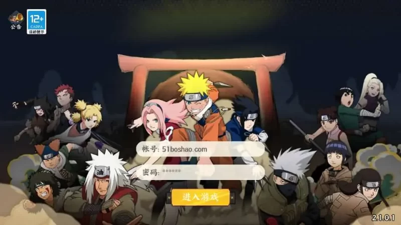 典藏横版回合卡牌手游【火影忍者大世界】最新整理Linux手工服务端+安卓苹果双端+GM授权后台+详细搭建教程+详细视频教程-青橙资源网-手游源码,端游源码,网页游戏,H5游戏源码下载