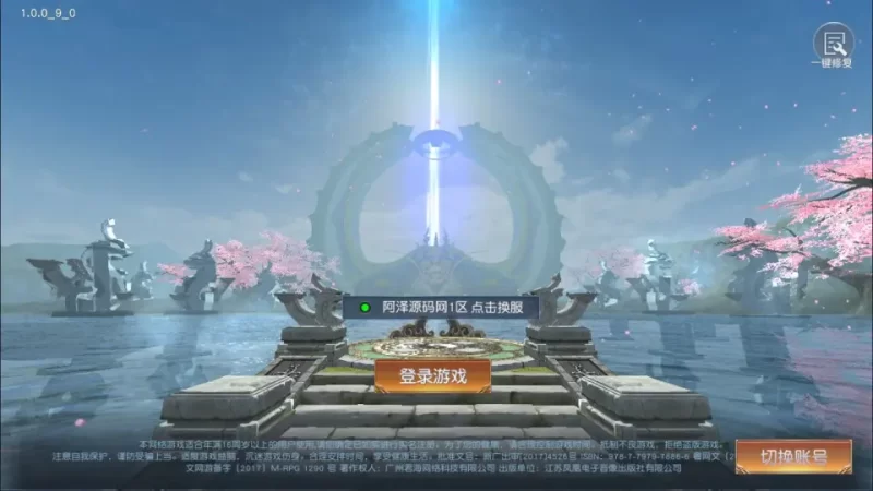 3D唯美仙侠手游之【天道情缘】最新优化修复版最新整理Linux手工服务端+安卓+GM授权后台+详细搭建教程+详细视频教程-青橙资源网-手游源码,端游源码,网页游戏,H5游戏源码下载