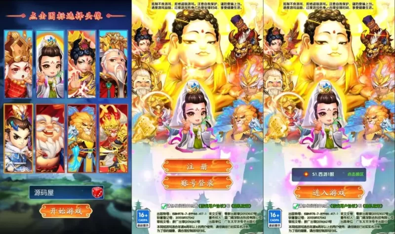 卡牌回合西游系列手游【少年西游记】内购版最新整理Linux手工服务端+多区跨服+CDK授权后台+安卓苹果双端+详细搭建教程+详细视频教程-青橙资源网-手游源码,端游源码,网页游戏,H5游戏源码下载