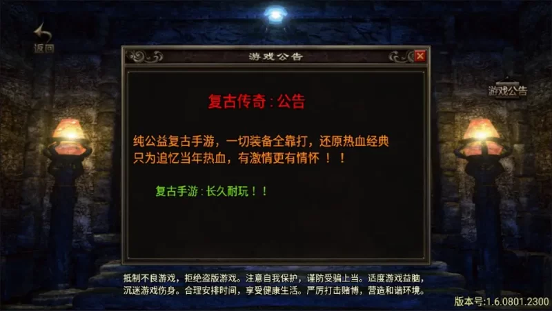 最新引擎战神传奇手游【复古大极品】1.76版最新整理Win一键服务端+安卓苹果双端+GM授权后台+详细搭建教程+详细视频教程-青橙资源网-手游源码,端游源码,网页游戏,H5游戏源码下载