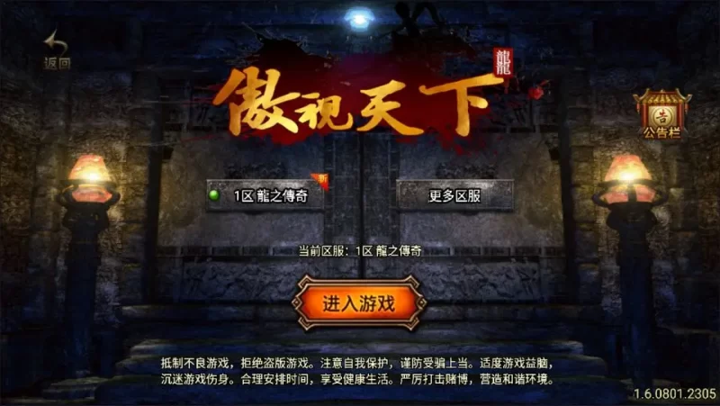 最新引擎战神传奇手游【傲视天下龙之傳奇】第二版白猪3.0星王合击+4最新整理Win一键服务端+安卓苹果双端+GM授权后台+详细搭建教程+详细视频教程-青橙资源网-手游源码,端游源码,网页游戏,H5游戏源码下载