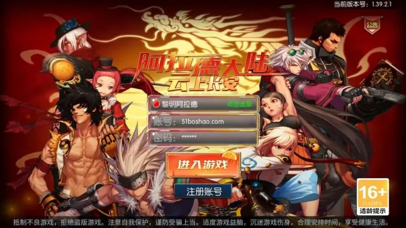 横版闯关阿拉德系列手游【阿拉德大陆】名望黎明版最新整理Linux手工服务端+配套源码+安卓苹果双端+管理后台+GM授权后台+详细搭建教程-青橙资源网-手游源码,端游源码,网页游戏,H5游戏源码下载