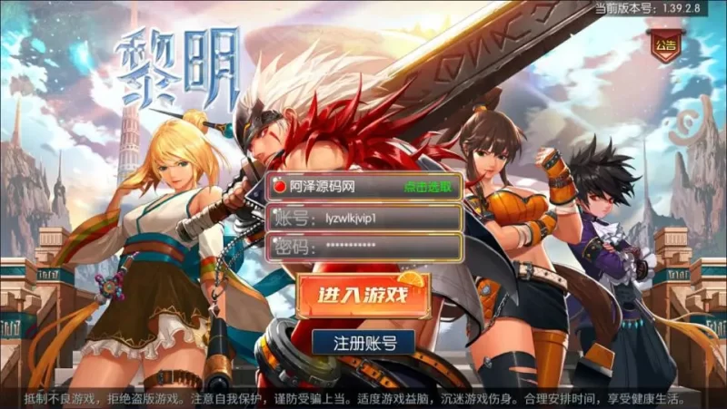 横版名望阿拉德系列闯关手游【黎明阿拉德】最新整理Linux手工服务端+安卓苹果双端+配套源码+GM授权后台+WEB管理后台+详细视频教程+详细搭建教程-青橙资源网-手游源码,端游源码,网页游戏,H5游戏源码下载