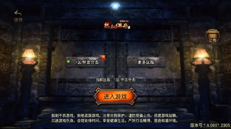 战神引擎系列传奇手游【盛世龙城】1.80合击终极版最新整理Win系服务端+安卓苹果双端+GM授权后台+详细搭建教程-青橙资源网-手游源码,端游源码,网页游戏,H5游戏源码下载