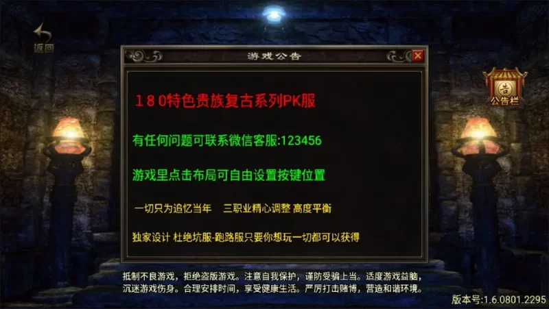 战神引擎系列传奇手游【九一炎龙传奇二开修复版】九大陆最新整理Win一键服务端+安卓苹果双端+GM授权后台+详细视频教程+详细搭建教程-青橙资源网-手游源码,端游源码,网页游戏,H5游戏源码下载
