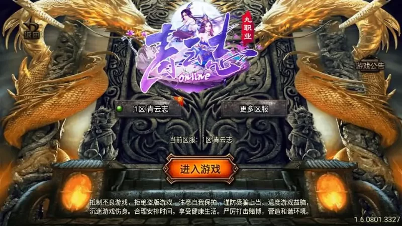 战神引擎系列传奇手游白猪3免授权版【青云志传奇】最新整理Win系复古服务端+GM授权物品后台+安卓苹果双端+详细搭建教程-青橙资源网-手游源码,端游源码,网页游戏,H5游戏源码下载