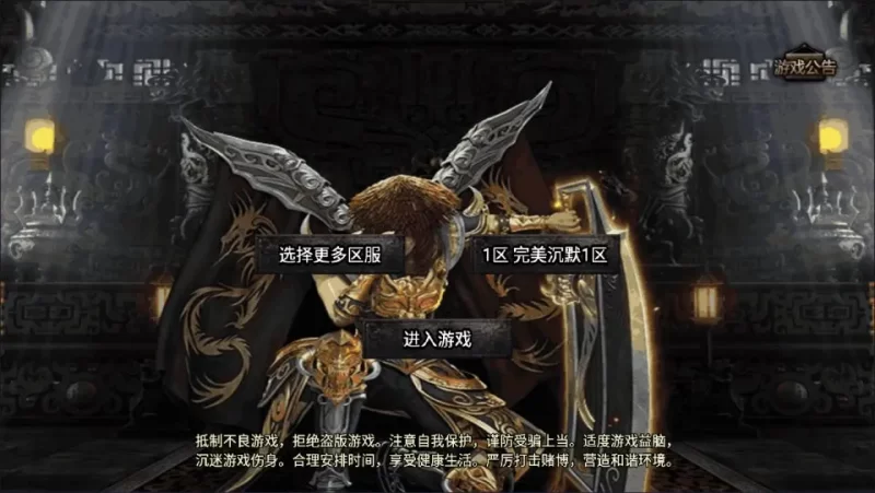 战神引擎系列传奇手游神域乾坤复古版【完美传奇】白猪3.0三职业最新整理Win一键服务端+安卓苹果双端+GM授权后台+详细搭建教程+详细视频教程-青橙资源网-手游源码,端游源码,网页游戏,H5游戏源码下载