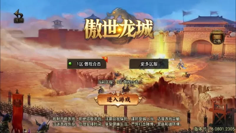 战神引擎系列传奇手游【傲视天下】第二季1.80版最新整理Win一键服务端+安卓苹果双端+GM授权后台+详细视频教程+详细搭建教程-青橙资源网-手游源码,端游源码,网页游戏,H5游戏源码下载