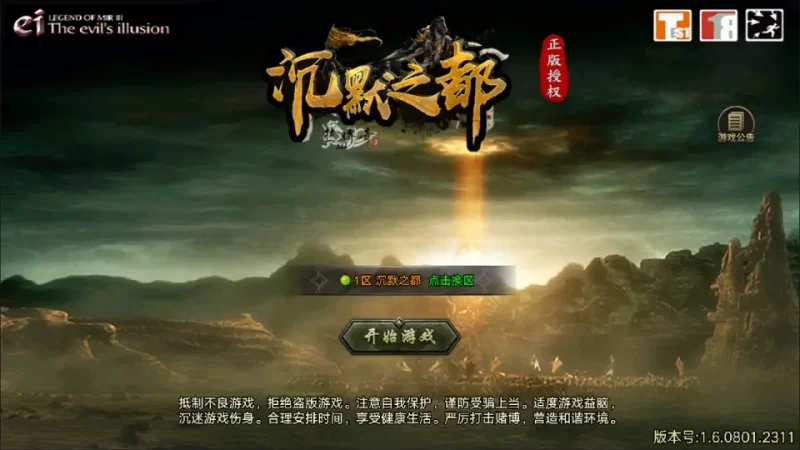 战神引擎系列复古传奇手游【都城沉默】天花板三职业最新整理Win一键服务端+安卓苹果双端+GM授权后台+详细视频教程+详细搭建教程-青橙资源网-手游源码,端游源码,网页游戏,H5游戏源码下载