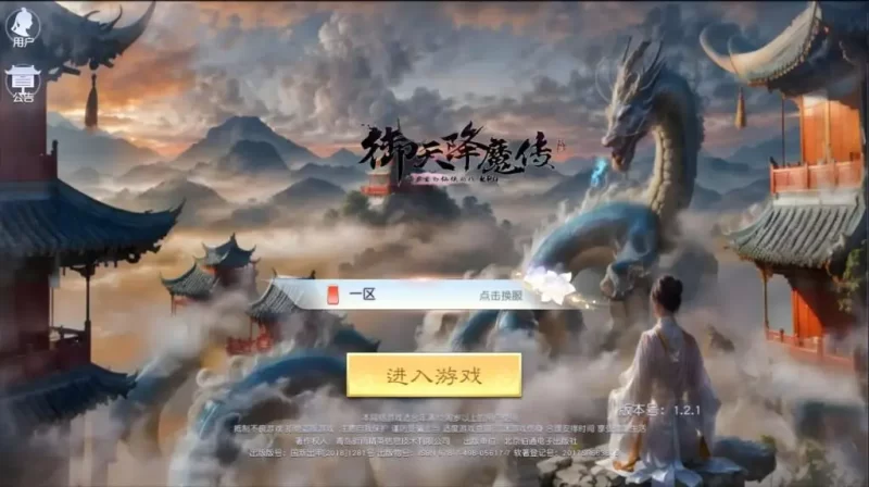 稀有3D唯美仙侠系列手游【御天降魔】最新整理Linux手工服务端+安卓苹果双端+本地验证+GM授权后台+详细搭建教程-青橙资源网-手游源码,端游源码,网页游戏,H5游戏源码下载