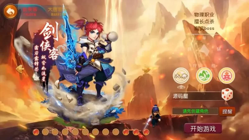 精品MT3换皮梦幻之【怀旧西游完美版】最新整理Linux商业开服手工服务端+全套源码+安卓苹果双端+GM后台+详细搭建教程-青橙资源网-手游源码,端游源码,网页游戏,H5游戏源码下载