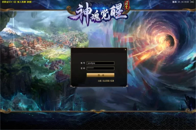 稀有MMORPG风云OL系列端游【神魂觉醒】最新整理Win一键服务端+PC客户+GM命令端+网页注册+详细搭建教程-青橙资源网-手游源码,端游源码,网页游戏,H5游戏源码下载