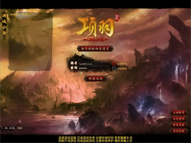 稀有MMORPG系列端游【项羽.OL】最新整理Win一键服务端+PC客户端+网页注册+详细搭建教程-青橙资源网-手游源码,端游源码,网页游戏,H5游戏源码下载
