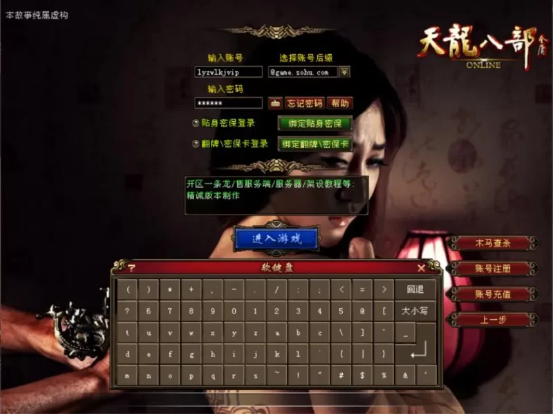 稀有武侠天龙八部系列端游【极天战神】最新整理Linux手工服务端+PC客户端+GM工具+详细搭建教程-青橙资源网-手游源码,端游源码,网页游戏,H5游戏源码下载