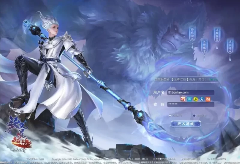 3D武侠MMORPG完美世界系列端游【完美国际第3版】173V344-15职业最新整理Linux手工服务端+PC客户端+网页注册+GM工具+管理后台+详细搭建教程-青橙资源网-手游源码,端游源码,网页游戏,H5游戏源码下载