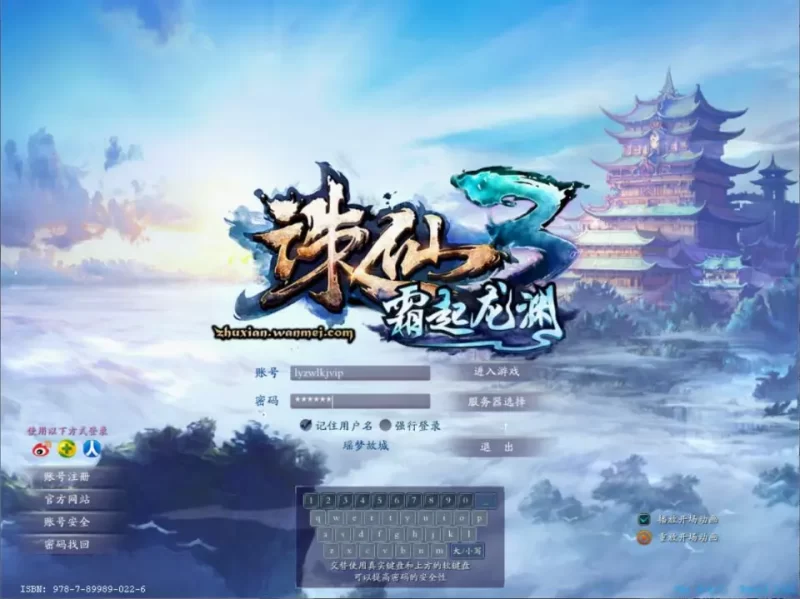 3D仙侠角色扮演诛仙3端游【画影修复版】18职业最新整理Linux手工服务端+GM工具+网页注册+详细搭建教程-青橙资源网-手游源码,端游源码,网页游戏,H5游戏源码下载