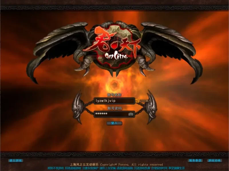 稀有3D魔幻端游【君天下OnLine】最新整理Win一键服务端+网页注册+PC客户端+充值教程+详细搭建教程-青橙资源网-手游源码,端游源码,网页游戏,H5游戏源码下载