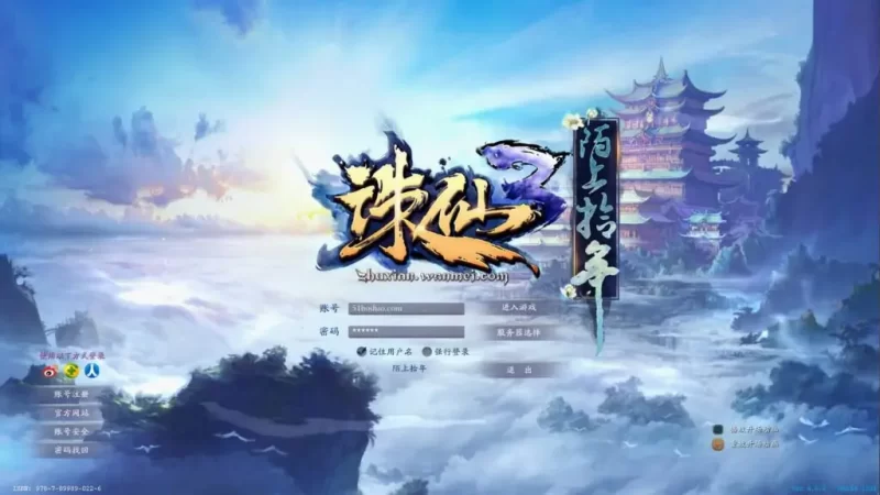 3D武侠MMORPG诛仙3系列端游【陌上拾年】最新整理单机一键即玩镜像端+Linux手工服务端+PC客户端+网页注册+GM工具+详细搭建教程-青橙资源网-手游源码,端游源码,网页游戏,H5游戏源码下载