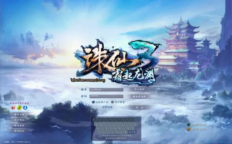 3D仙侠角色扮演诛仙3端游【瑶梦故城优化修复版】最新整理Linux手工服务端+GM工具+网页注册+详细搭建教程-青橙资源网-手游源码,端游源码,网页游戏,H5游戏源码下载