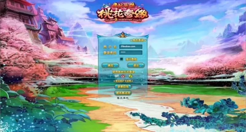 稀有3D武侠怀旧武林外传端游【桃花奇缘新春版】最新整理单机一键即玩镜像端+Linux手工服务端+PC客户端+GM工具+网页注册+详细搭建教程-青橙资源网-手游源码,端游源码,网页游戏,H5游戏源码下载