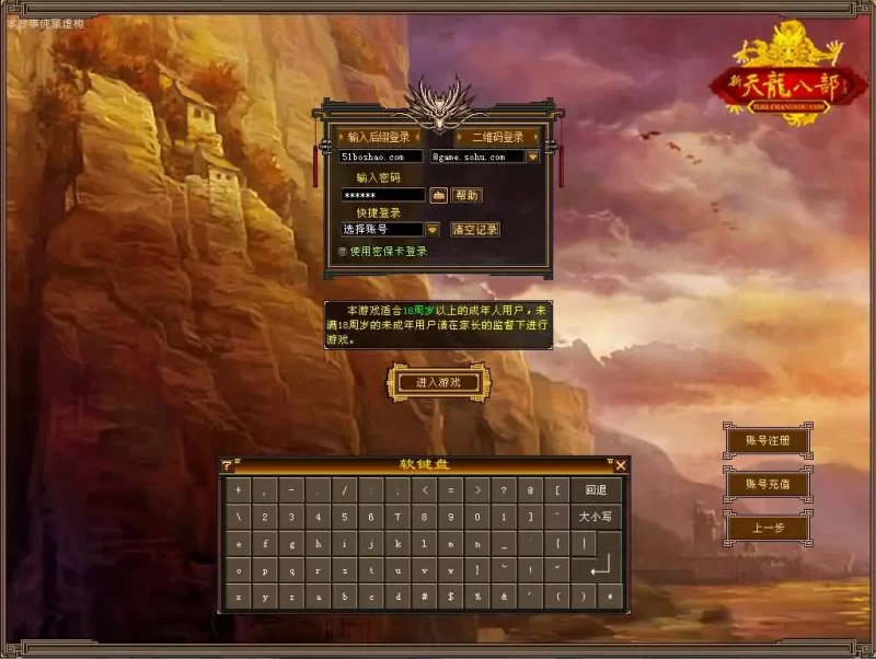 怀旧3D武侠天龙八部系列端游【剑纵天下】最新整理单机一键即玩镜像端+Linux手工端+GM工具+PC客户端+详细搭建教程-青橙资源网-手游源码,端游源码,网页游戏,H5游戏源码下载