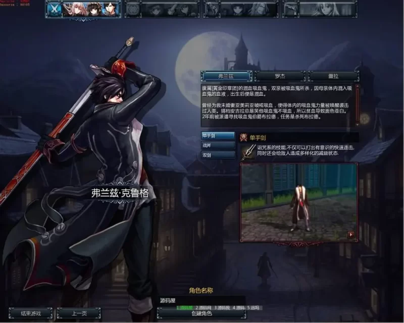 稀有动作闯关MMORPG横版端游【颓废之心】最新整理9职业版+WIN系服务端+网页注册+PC客户端+GM工具+视频教程+详细搭建教程-青橙资源网-手游源码,端游源码,网页游戏,H5游戏源码下载