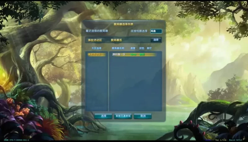 3D武侠MMORPG武林外传系列端游【书生外传第三版】最新整理单机一键即玩镜像端+Linux手工服务端+PC客户端+网页注册+GM工具+详细搭建教程-青橙资源网-手游源码,端游源码,网页游戏,H5游戏源码下载