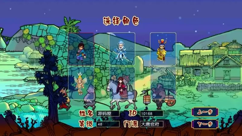 花好GGE2互通西游之【王者西游精修版】最新整理Win系服务端+PC客户端+安卓+全套源码+详细搭建教程-青橙资源网-手游源码,端游源码,网页游戏,H5游戏源码下载