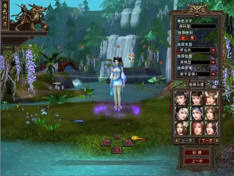 3D武侠怀旧天龙八部端游【剑侠天龙】085复古版最新整理单机一键即玩镜像端+Linux手工端+GM工具+PC客户端+详细搭建教程-青橙资源网-手游源码,端游源码,网页游戏,H5游戏源码下载