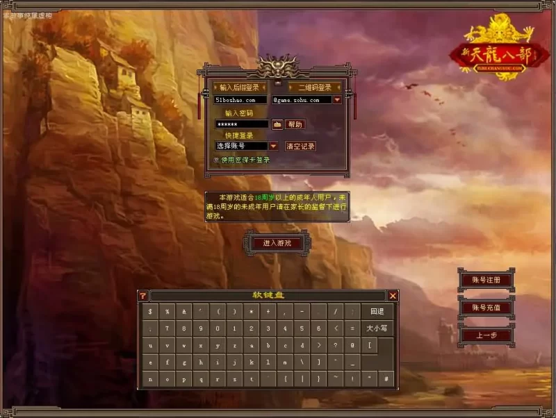 3D武侠动作天龙八部端游【天龙凌烟】最新整理单机一键即玩镜像端+Linux手工端+GM工具+PC客户端+详细搭建教程-青橙资源网-手游源码,端游源码,网页游戏,H5游戏源码下载