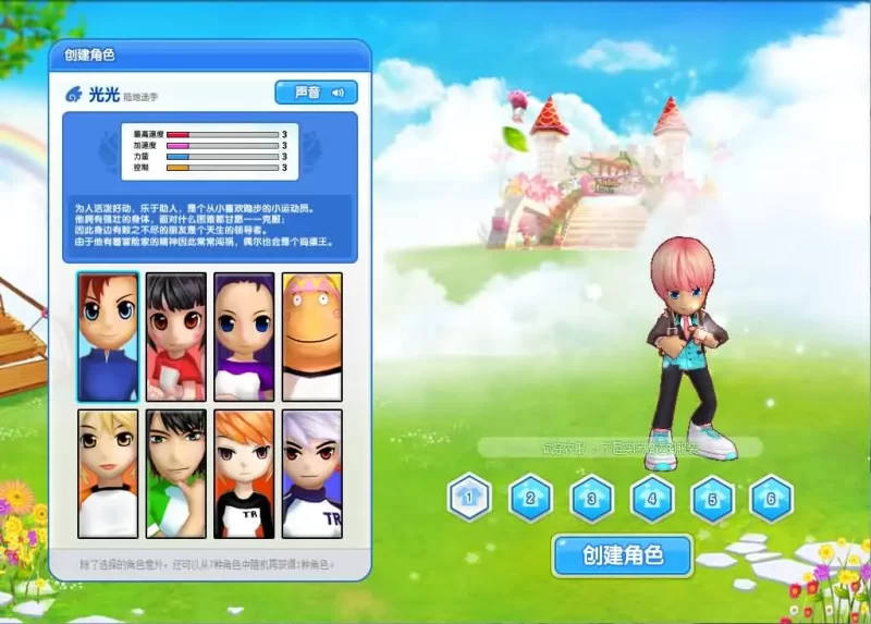 典藏竞技卡通端游【超级跑跑】最新整理WIN系半手工服务端+PC客户端+账号注册教程+详细搭建教程-青橙资源网-手游源码,端游源码,网页游戏,H5游戏源码下载