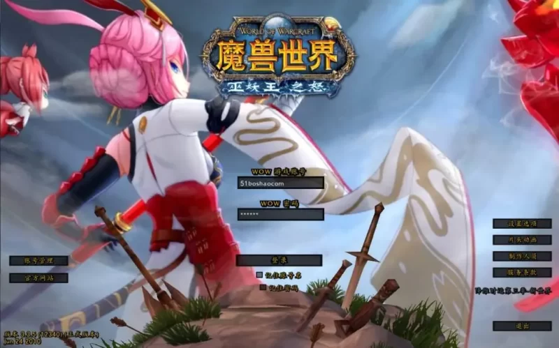 稀有怀旧魔兽世界端游【巫妖王之怒第三季】335版最新整理Win一键服务端+PC客户端+网页注册+详细搭建教程-青橙资源网-手游源码,端游源码,网页游戏,H5游戏源码下载