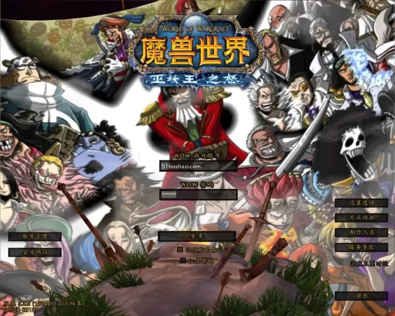 经典魔幻怀旧魔兽世界335端游【海贼王时代】中变版最新整理Win一键服务端+GM指令教程+网页注册+PC客户端+详细搭建教程-青橙资源网-手游源码,端游源码,网页游戏,H5游戏源码下载