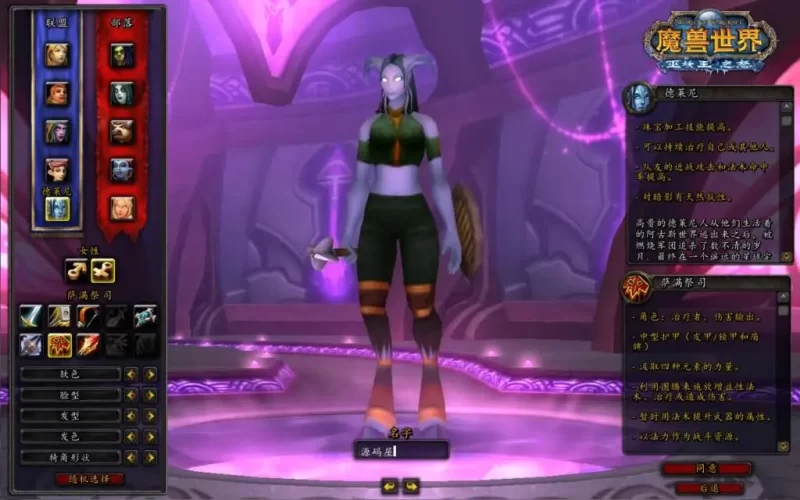 经典怀旧魔兽世界335端游【永恒之井】最新整理Win系服务端+网页注册+GM指令教程+PC客户端+详细搭建教程-青橙资源网-手游源码,端游源码,网页游戏,H5游戏源码下载