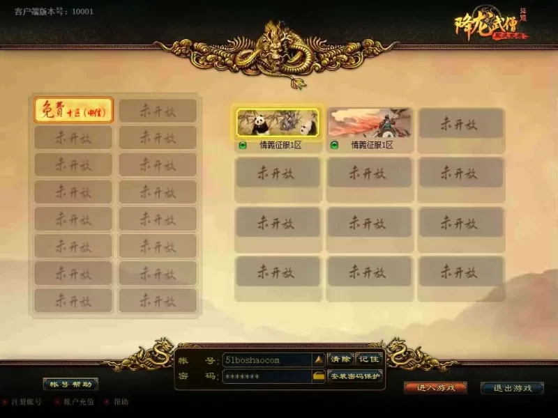 稀有怀旧天晴征服端游【降龙武僧版】最新整理WIN系服务端+网页注册+PC客户端+详细搭建教程-青橙资源网-手游源码,端游源码,网页游戏,H5游戏源码下载