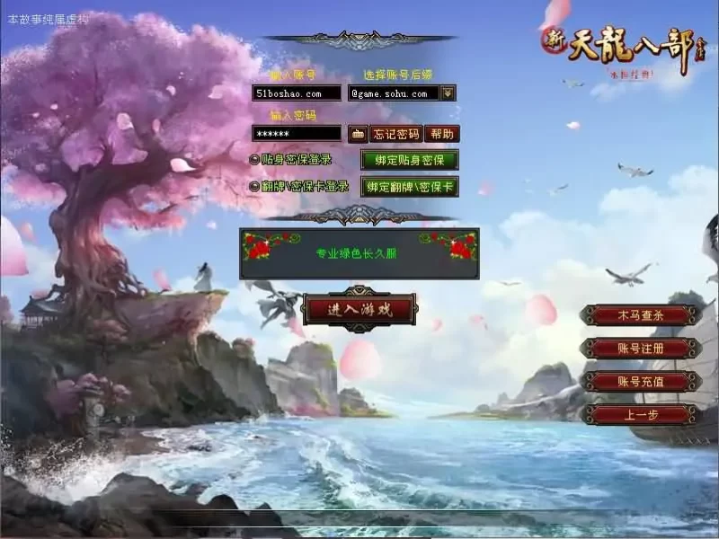 典藏武侠天龙八部端游【天龙之新西瓜】最新整理Linux手工服务端+GM工具+PC客户端+详细搭建教程-青橙资源网-手游源码,端游源码,网页游戏,H5游戏源码下载