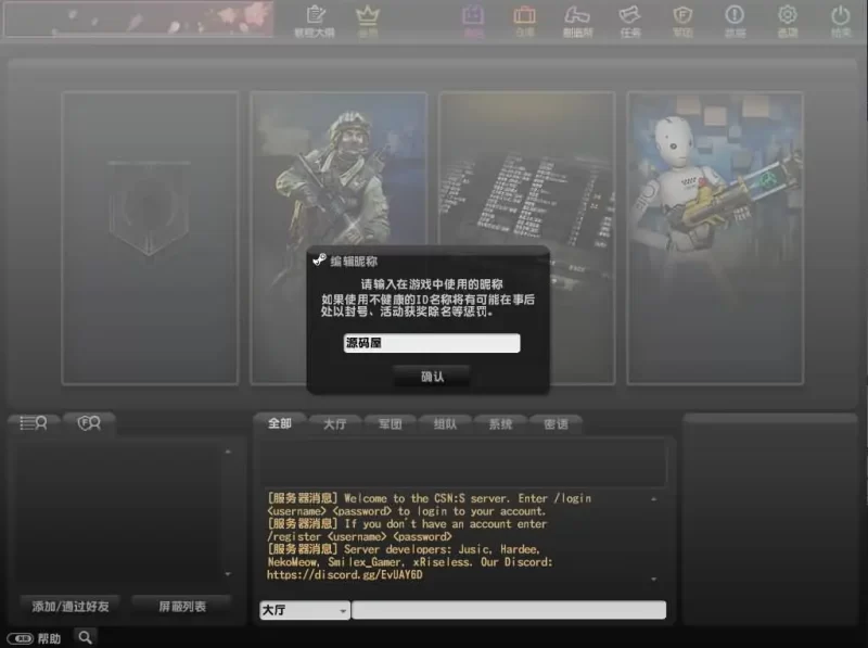 经典竞技射击CS端游【反恐精英】最新整理WIN系一键服务端+假人陪玩+GM工具+PC客户端+外网教程+详细搭建教程-青橙资源网-手游源码,端游源码,网页游戏,H5游戏源码下载
