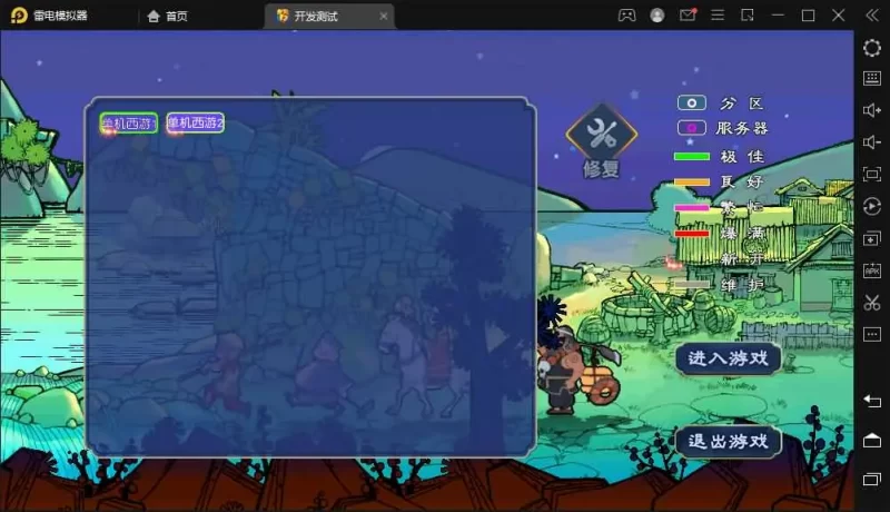 GGE2花好互通西游【花好超级赐福版】最新整理Win系服务端+PC客户端+安卓+全套源码+详细搭建教程-青橙资源网-手游源码,端游源码,网页游戏,H5游戏源码下载