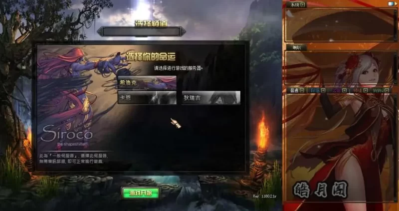 冒险闯关DOF端游【皓月阁至臻版】70级最新整理版本pvf+等级补丁+客户端-青橙资源网-手游源码,端游源码,网页游戏,H5游戏源码下载