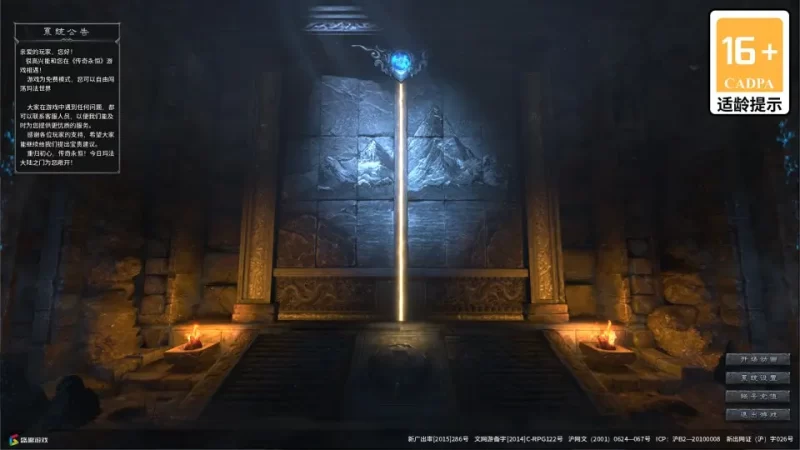 3D传奇端游【月灵永恒传奇V6.69优化修复版】六职业最新整理Win一键服务端+PC客户端+GM工具+修改工具+详细搭建教程-青橙资源网-手游源码,端游源码,网页游戏,H5游戏源码下载