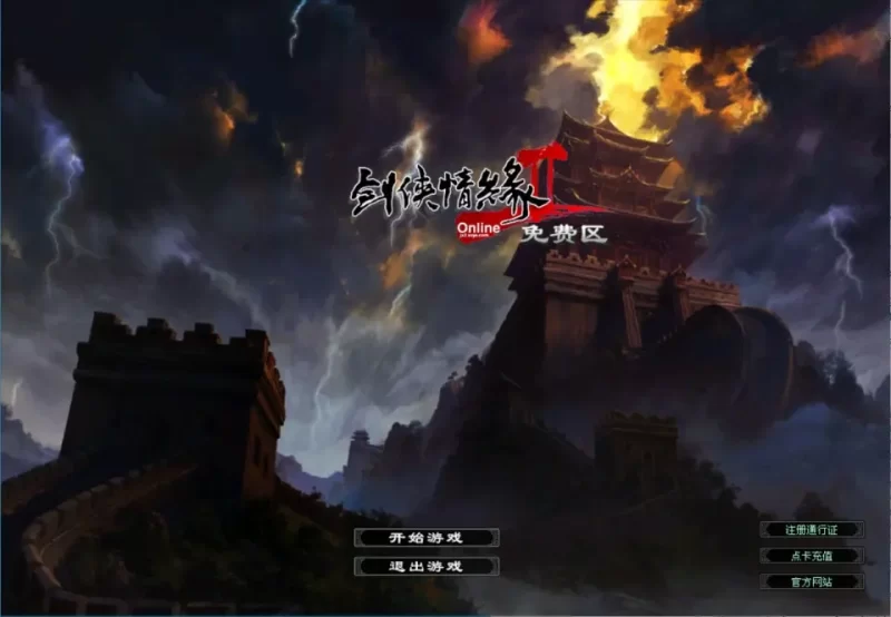 经典2.5D武侠动作剑侠情缘Ⅱ端游【降龙剑侠网络版】最新整理Linux手工服务端+PC客户端+GM工具+详细搭建教程-青橙资源网-手游源码,端游源码,网页游戏,H5游戏源码下载