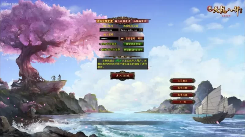 典藏武侠动作天龙八部端游【天使之恋】最新整理Linux手工服务端+PC客户端+GM工具+详细搭建教程-青橙资源网-手游源码,端游源码,网页游戏,H5游戏源码下载