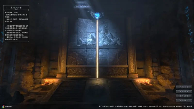 3D传奇端游【月灵永恒传奇】V2.14道士加强版六职业最新整理Win一键服务端+单机+PC客户端+修改工具+详细外网搭建教程-青橙资源网-手游源码,端游源码,网页游戏,H5游戏源码下载