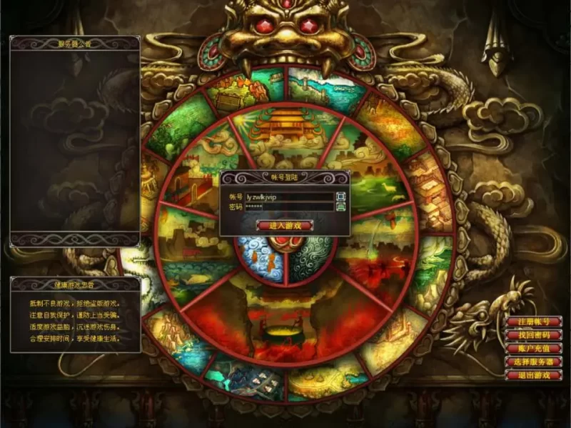 经典怀旧端游【六道轮回2】最新整理Win一键服务端+PC客户端+详细搭建教程-青橙资源网-手游源码,端游源码,网页游戏,H5游戏源码下载