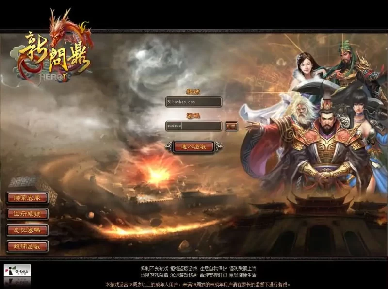 经典2.5D回合端游【新问鼎】最新整理Linux手工服务端+PC客户端+详细搭建教程-青橙资源网-手游源码,端游源码,网页游戏,H5游戏源码下载