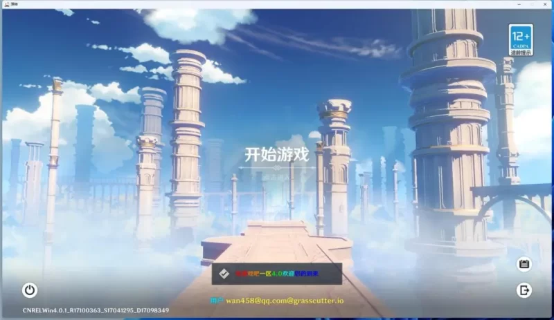 3DQ萌冒险原神4.0.1端游【+新角色-林尼-夜兰-琳妮特】最新整理WIN系服务端+GM工具+全系卡池文件+PC客户端+详细搭建教程-青橙资源网-手游源码,端游源码,网页游戏,H5游戏源码下载