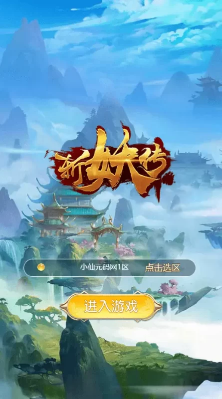 典藏三网仙侠H5游戏【斩妖传H5】挂机斩妖传H5+Win学习手工端+GM充值物品后台+语音视频教程-青橙资源网-手游源码,端游源码,网页游戏,H5游戏源码下载