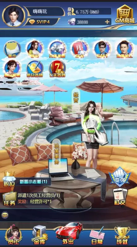 稀有商战H5游戏【商业人生H5】一键即玩服务端+GM后台+详细搭建教程-青橙资源网-手游源码,端游源码,网页游戏,H5游戏源码下载